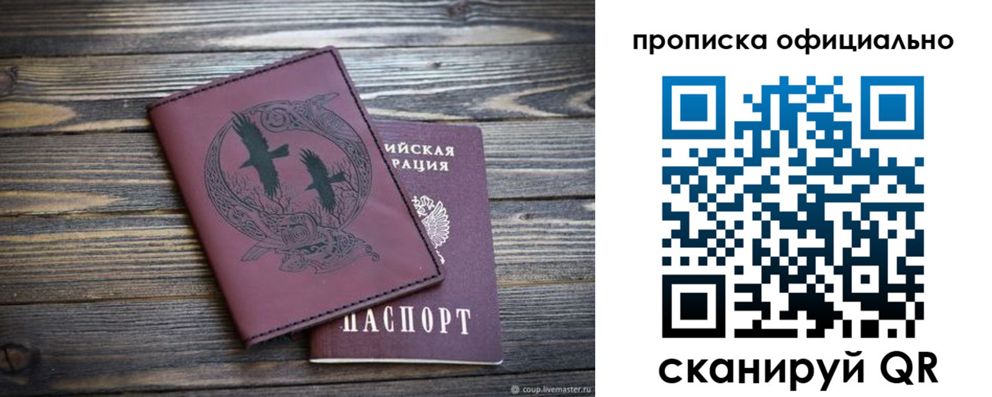 прописка 2025 в Вятских Полянах